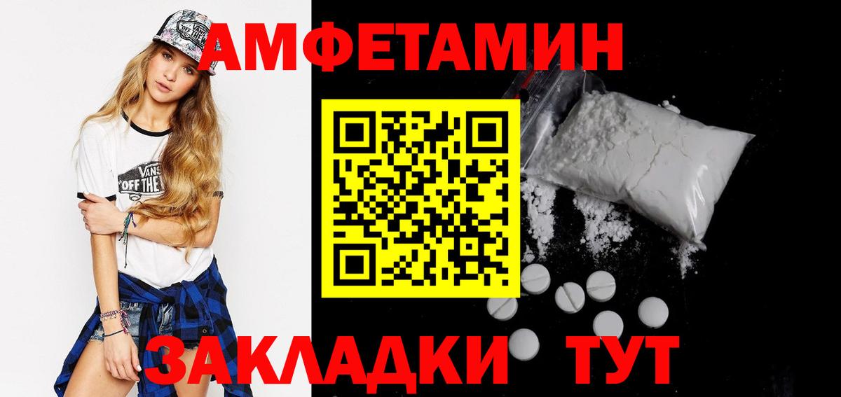 Амфетамин VHQ Видное