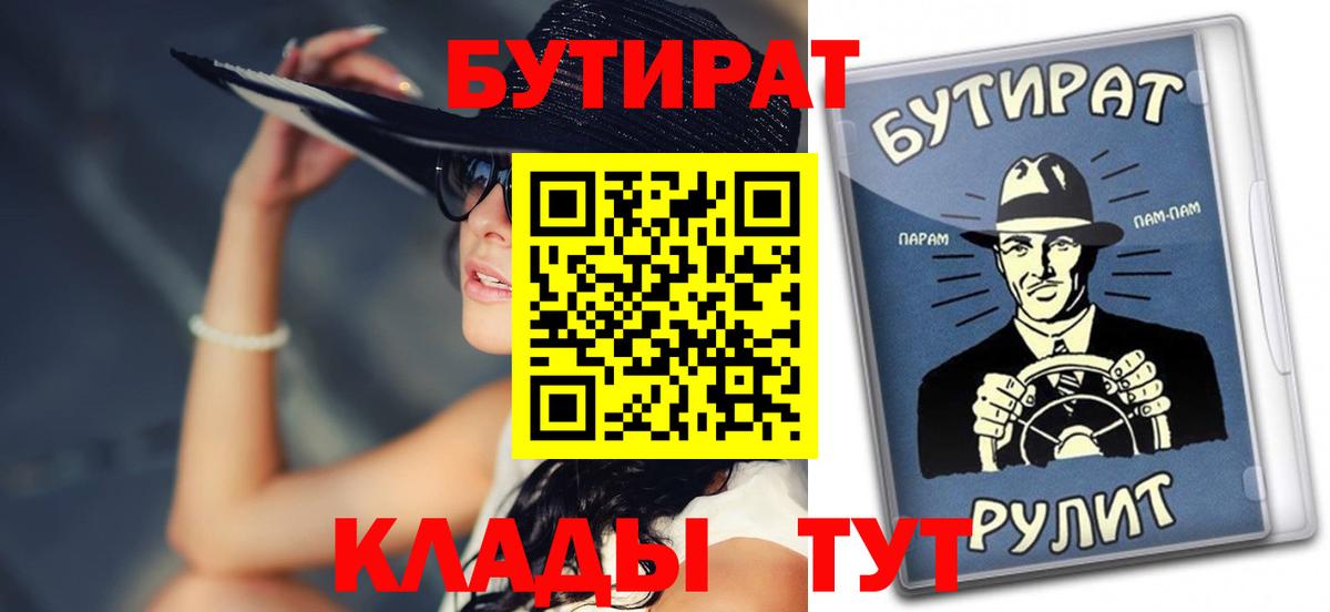 Бутират вода  Бутират  Видное  Вход с VPN 