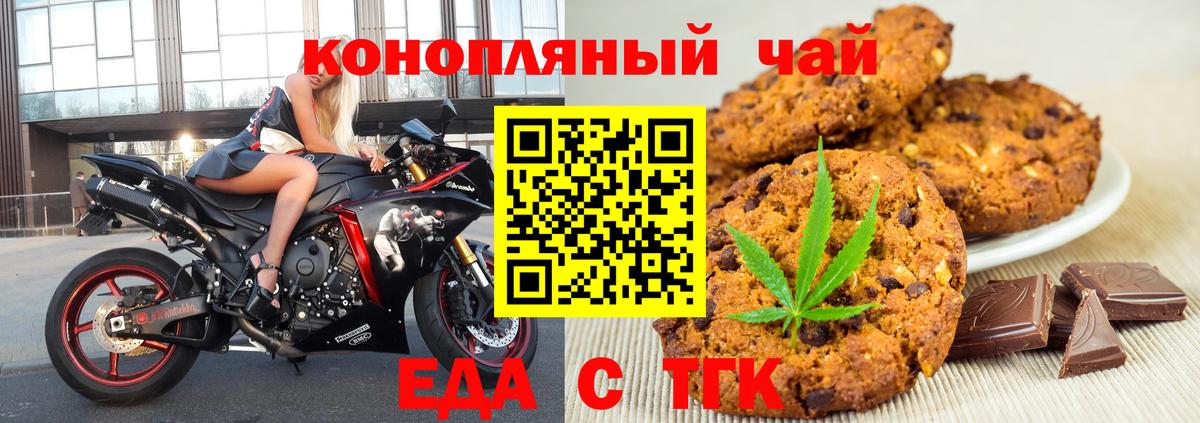 Видное  Еда ТГК марихуана  Вход с VPN 