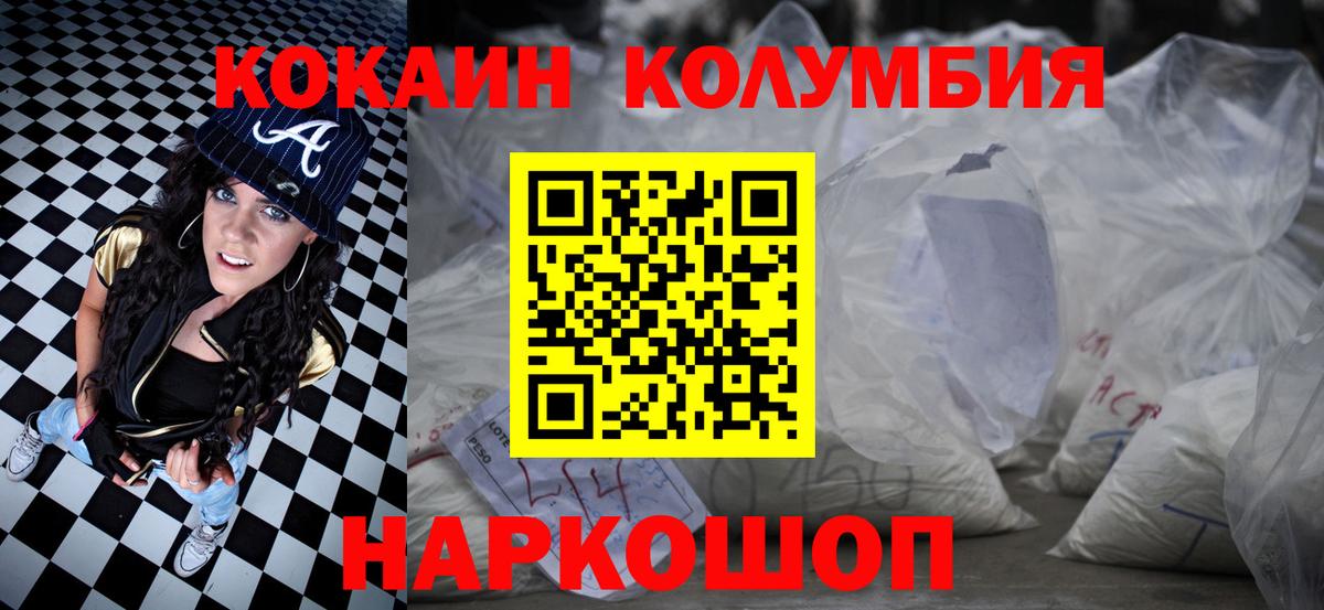 Видное  КОКАИН Перу  Кокаин Columbia  Вход с VPN 