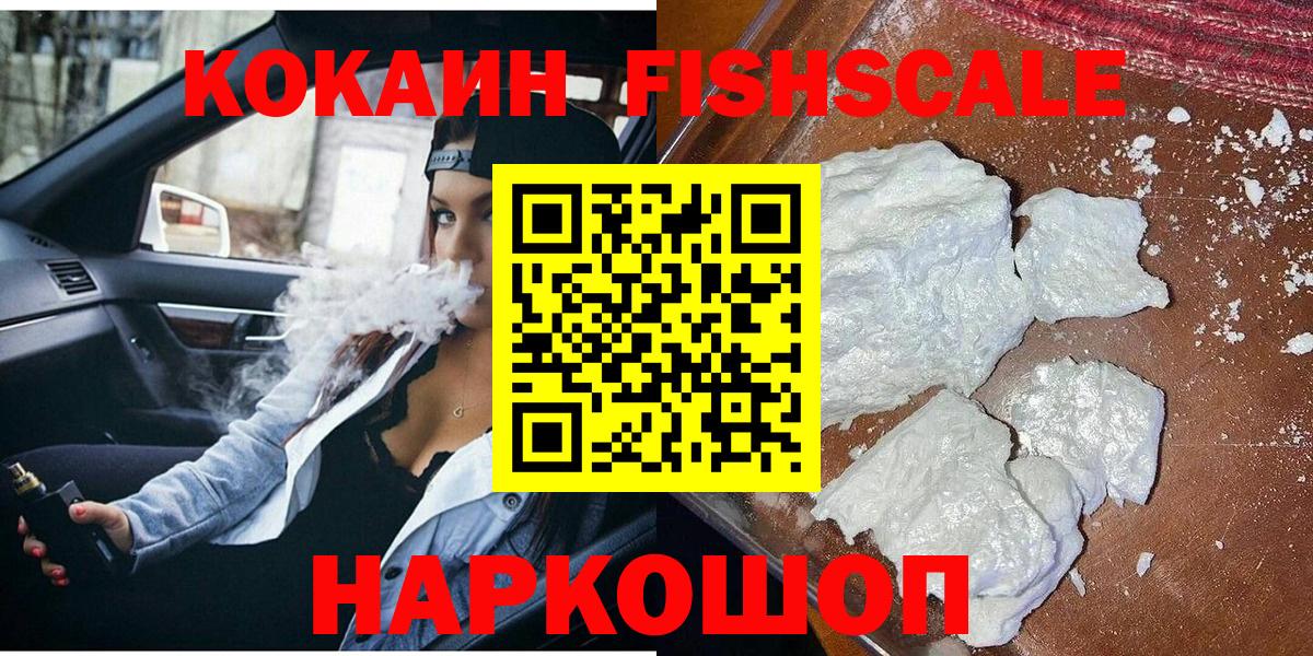 Конопля  КОКАИН  КЕТАМИН  ЭКСТАЗИ  Видное  MDMA  МЕФ   Вход с VPN 