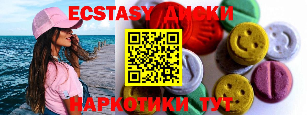Видное  Ecstasy XTC  Вход с VPN  Экстази  Экстази 280 MDMA 