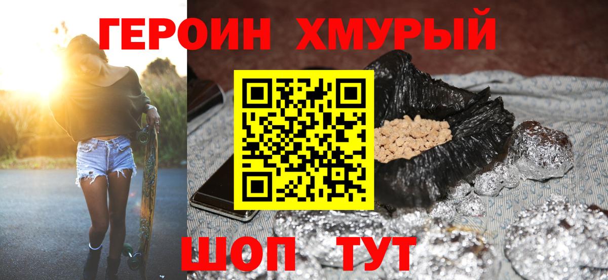 Героин афганец Видное