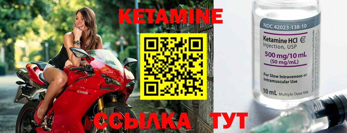 Кетамин ketamine  КЕТАМИН ketamine  Видное  Вход с VPN 