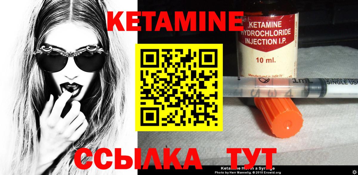 Кетамин ketamine Видное
