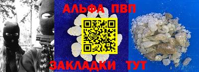 синтетический гашиш Апшеронск