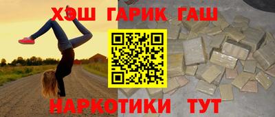 синтетический гашиш Апшеронск