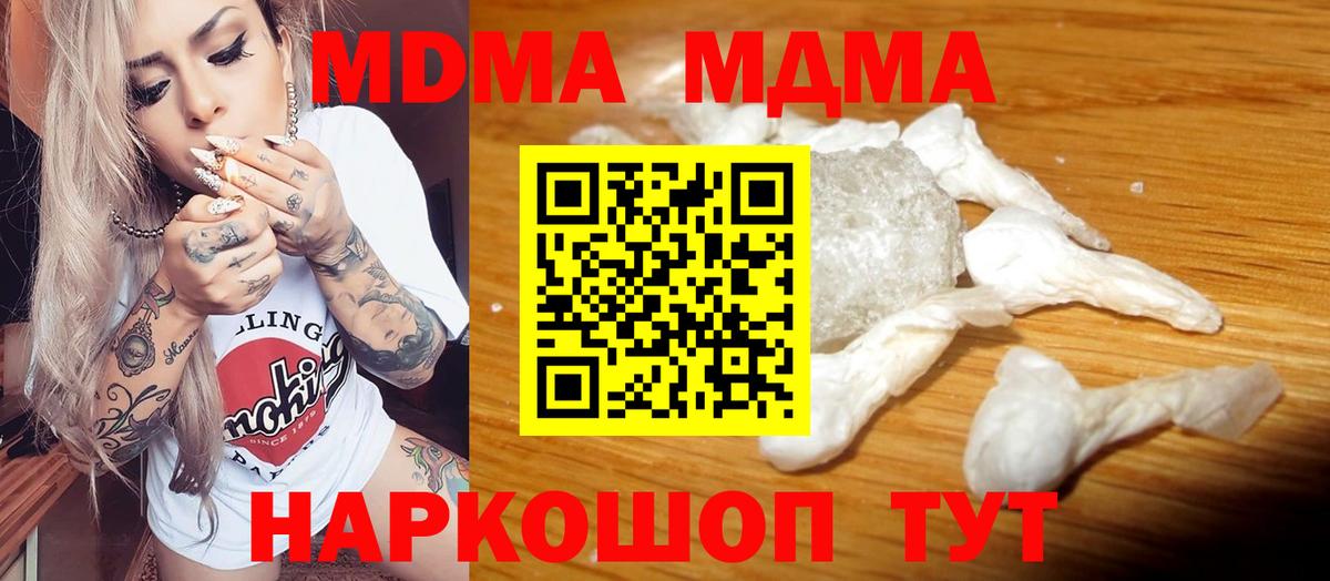 MDMA crystal Видное