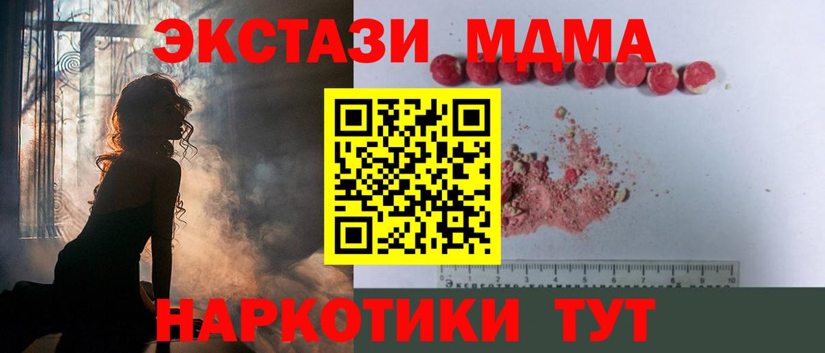 Видное  MDMA кристаллы  MDMA VHQ  Вход с VPN 