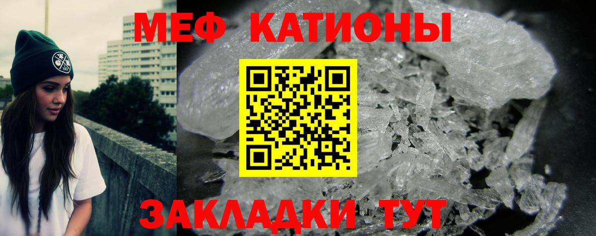 Мефедрон  Видное