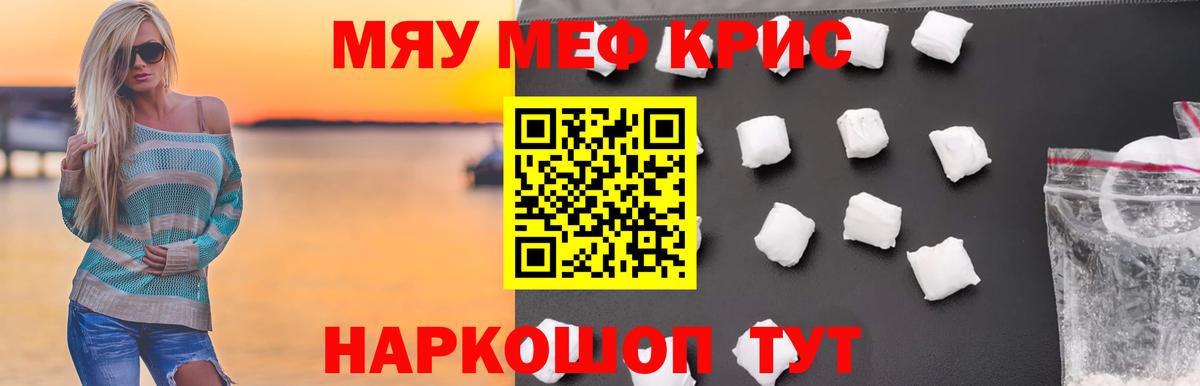 МЕФ мяу мяу  Мефедрон  Видное  МЕФ mephedrone  Вход с VPN 