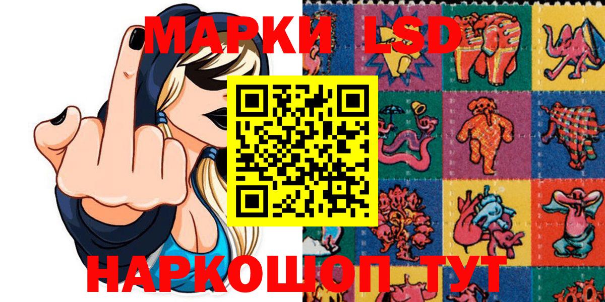 Марки N-bome 1500мкг  Вход с VPN  Видное 