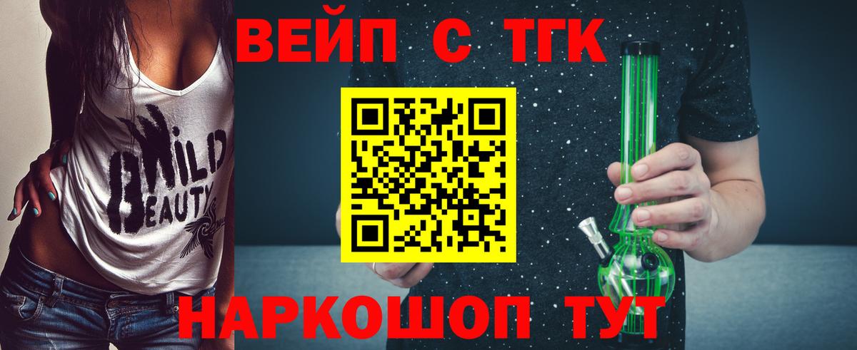 ТГК концентрат Видное